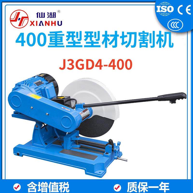 J3GD4-400重型钢材槽钢角钢圆钢型材切割机4KW铜芯加大功率电机