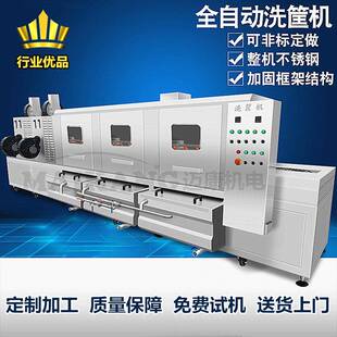 牧场用牛奶桶高温杀菌清洗机全自动洗桶机鸡蛋筐清洗设备