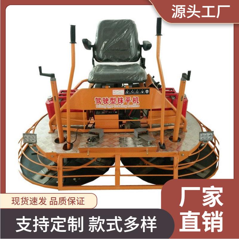 供应水泥路面收光机混凝土座驾抹光机驾驶式地面抹平机