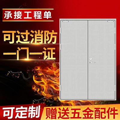 双开甲级乙级丙级镀锌钢板防火门小区居民钢质隔热防火门