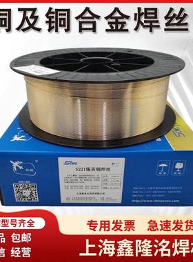 上海斯米克S232镍白铜焊丝S232铜焊丝含10%白铜现货供应