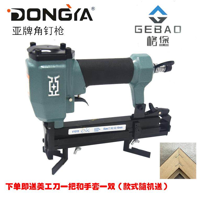 亚牌V1015角钉枪气动角钉枪十字绣装裱角钉枪45度画框拼接V型钉枪
