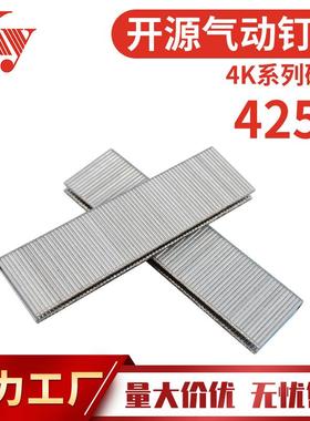 KY码钉子排钉425KB气动枪家具装潢沙发镀锌铁18GAU型9025码钉K425