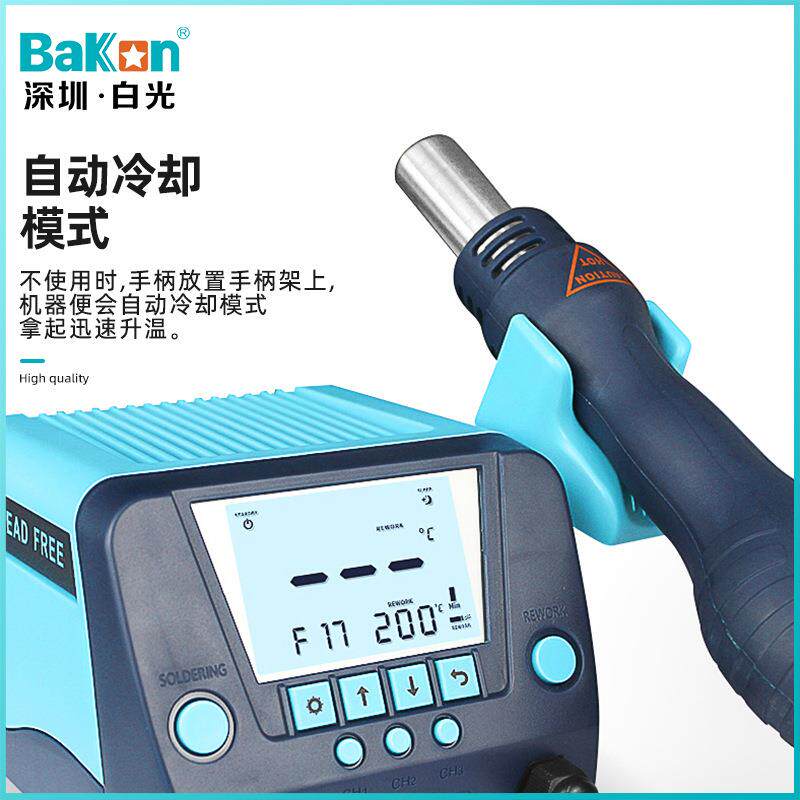Bakon白光BK880热风枪焊台数显恒温热风拆焊涡流式风枪电子维修