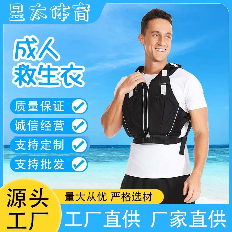 CE认证成人救生衣大浮力专业救生马甲可调节卡扣冲浪漂流防护