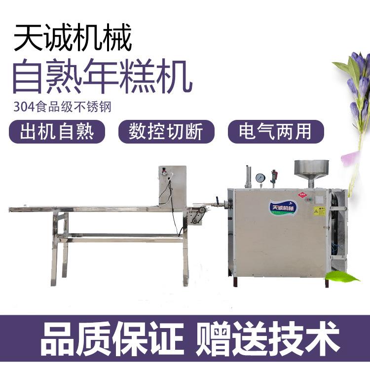 地摊小吃烧烤油炸脆皮年糕机出机自熟手指年糕机生产