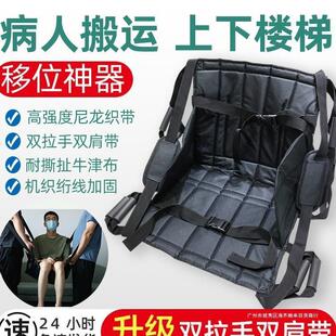 抬老人上下楼神器瘫痪病人移位卧床搬运移动爬楼梯担架上楼移位带
