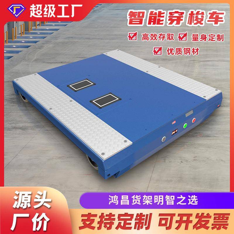 仓储库房穿梭车直行双向穿梭板穿梭机穿梭式重型穿梭货架弘仓