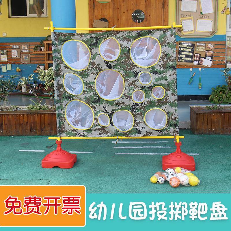 摆摊游戏投掷靶感统训练器材幼儿园户外玩具游戏道具体育活动器械