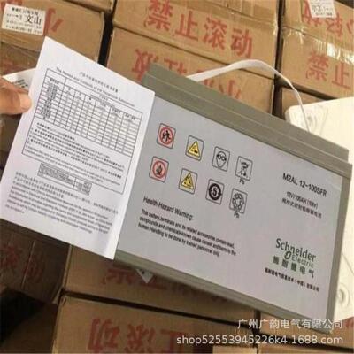 梅兰日兰蓄电池M2AL12-65SFR梅兰日兰12V65AH铅酸免维护通信电源