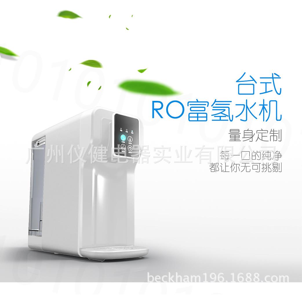 即热反渗透富氢水机电解氢水机专业生产富氢水设备
