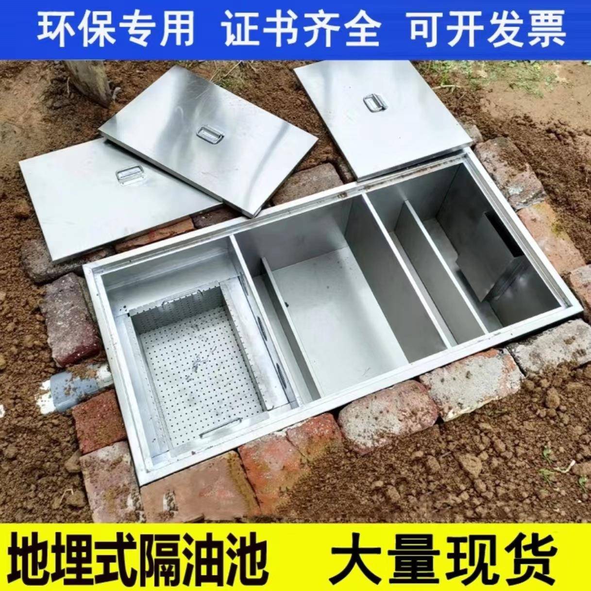 厨房餐饮不锈钢三级过滤隔油池地埋式油水分离器油污水沉淀地沟款