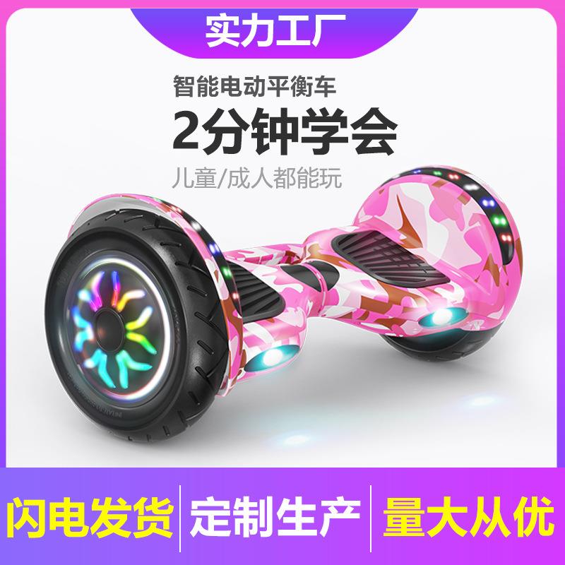 智能电动自平衡车双轮7寸10寸儿童学生两轮成人代步车