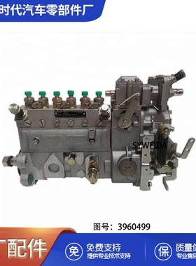 用于康明斯6L375马力发动机配件燃油泵总成5260153