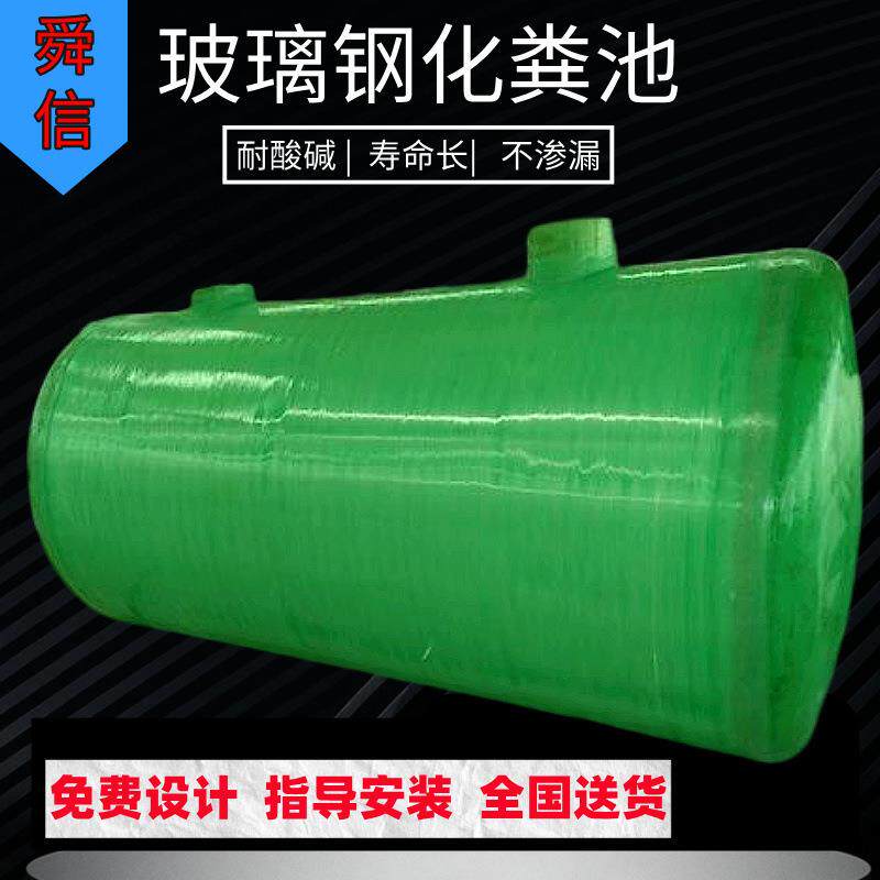 玻璃钢化粪池2/10/20/50/100立方农村地埋污水沉淀三级隔油池成品