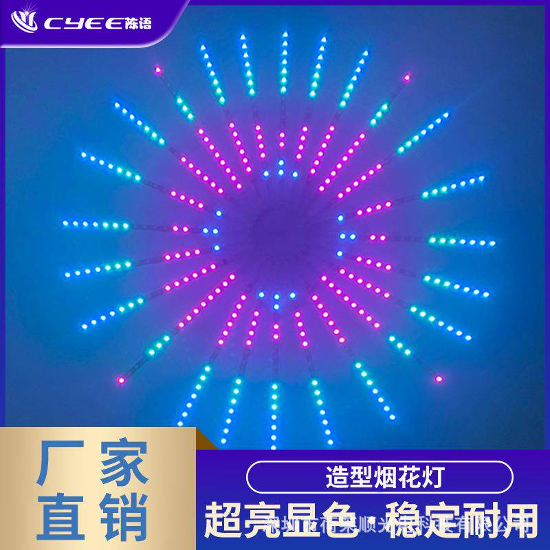 新款LED室内造型图案烟花氛围灯光灯条跑马灯带幻彩气氛炫彩