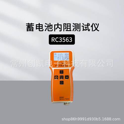 RC3563三元锂磷酸铁锂蓄电池电池内阻仪电压测试
