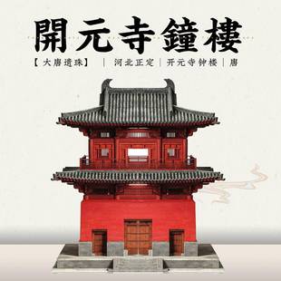 筑木开元寺钟楼古建筑拼装玩具榫卯积木卯榫建筑模型中式国产斗拱