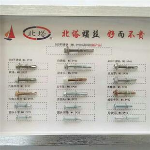 供应正宗北塔钻尾丝/六角钻尾丝/燕尾丝/彩钢瓦钉量大从优/