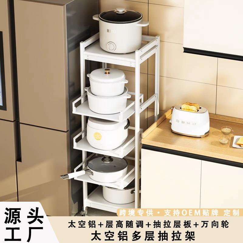 新款厨房多功能置物架落地多层锅架抽拉式40cm宽靠墙储物收纳架子