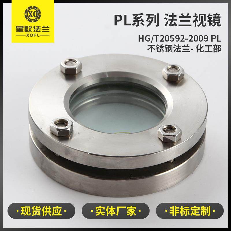 供应304不锈钢法兰视镜外角法兰视镜钢化玻璃对夹式平板法兰,畜牧/养殖物资,畜牧/养殖器械,淘宝优惠券,粉丝福利购,淘宝优惠卷