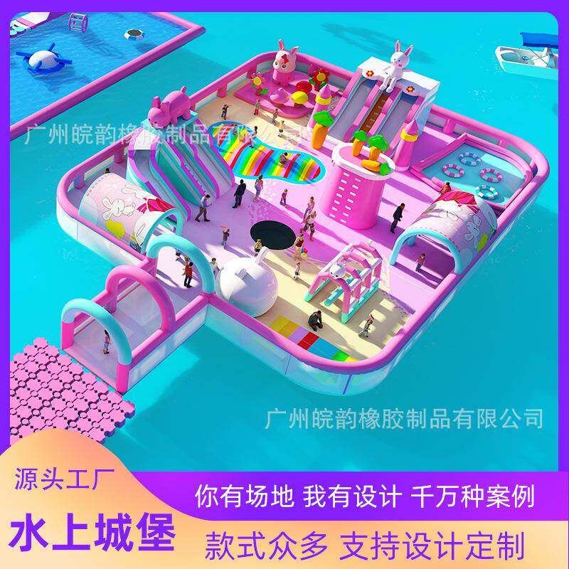 儿童水上充气城堡大型水上乐园兔浮岛新款闯关景区户外蹦蹦云设备