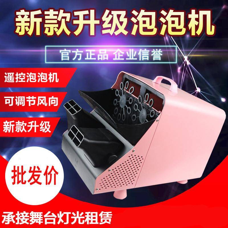 LIKE婚庆泡泡机舞台道具设备塑料遥控双轮婚礼现场泡泡机直销