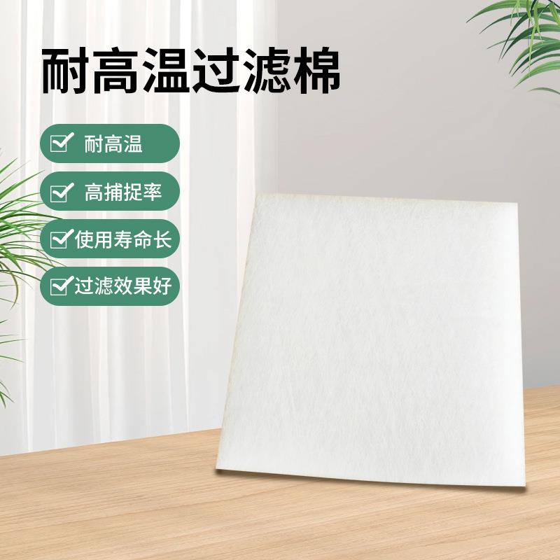 耐高温过滤棉空气过滤无纺布烤漆房防尘棉净化棉净化专用