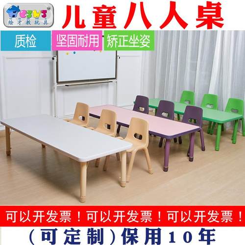 幼儿园桌子椅实木儿童学习玩具早教培训班可升降八人游戏绘画桌子