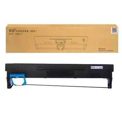 得实106D-7色带架DS5400TDS7230DS2100T色带架色带芯
