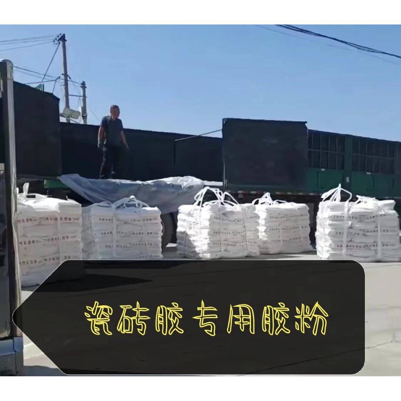 C1C2瓷砖胶专用胶粉瓷砖粘接剂胶粉