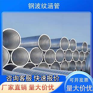 钢制波纹涵管镀锌金属管涵整装拼装加固大口径排水隧道涵洞管管材