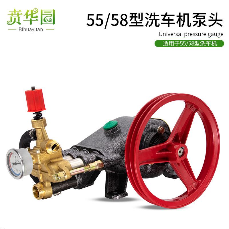 55/58型高压维修理洗车泵头总成清洗机配件高压水枪水管全铜总成