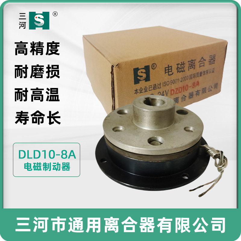 天津机床自动化设备DZD10-8A单片电磁制动器24V三河通用机床配件