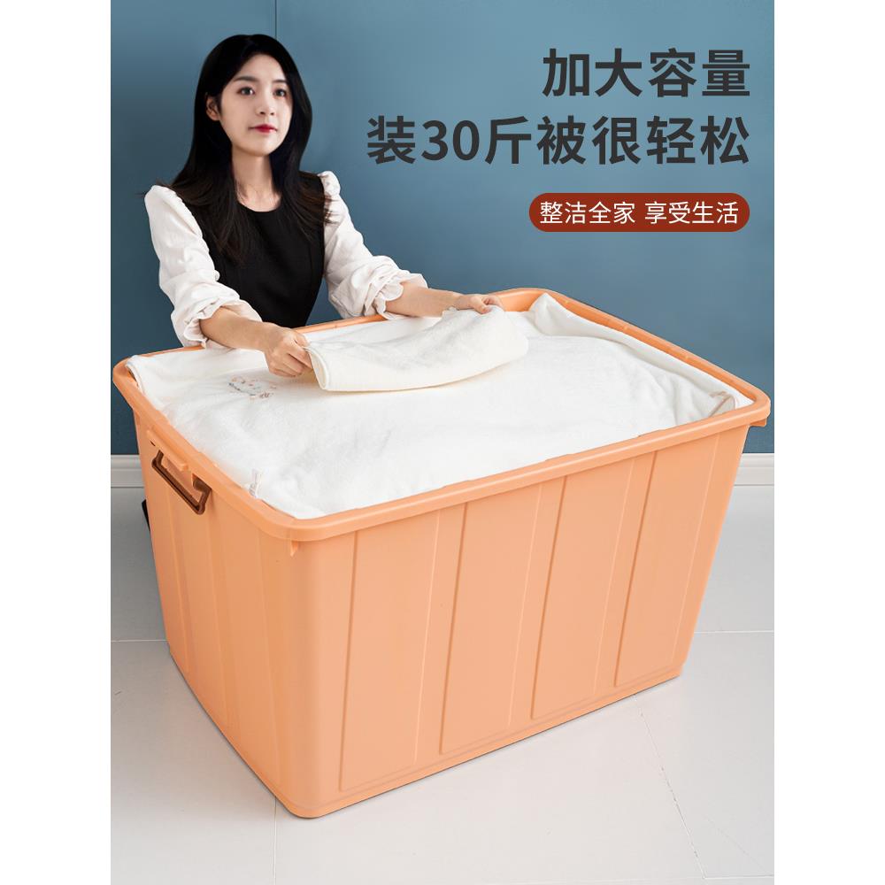 特大号加厚收纳箱塑料搬家整理箱子家用大容量衣服棉被收纳储物箱