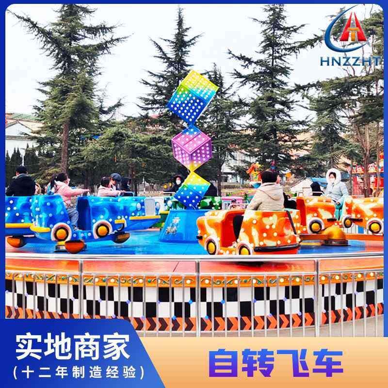 户外动力游乐设备儿童游乐设备生产自转飞车款式新颖