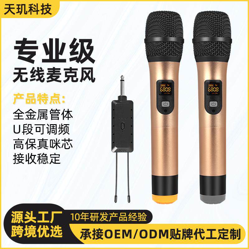 金属无线麦克风U段一拖二音响家用K歌外置声卡电脑可调频专业话筒