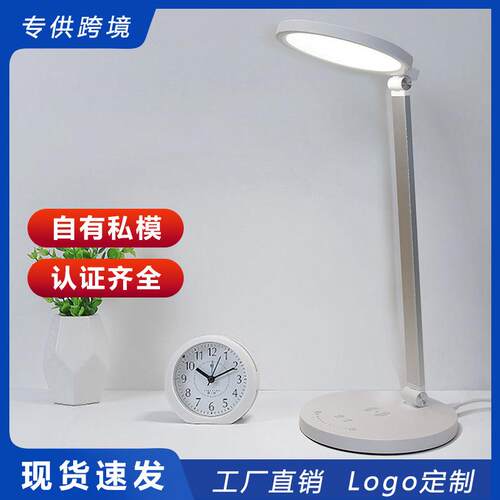 学生阅读侧发光无线充电铝合金折叠触摸调光LED台灯