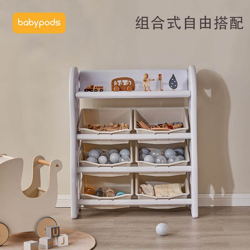 babypods儿童玩具收纳架多层整理架宝宝置物架书柜婴儿收纳柜