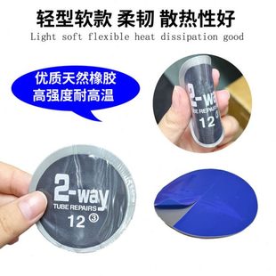 116多功能汽配修理补片汽车轮胎真空胎外胎硫化胶片工具