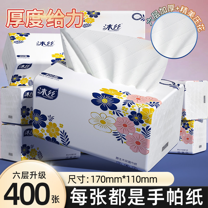 400张六层厚大包抽纸家用卫生纸厕纸面巾纸擦手纸餐巾纸整箱纸抽,洗护清洁剂/卫生巾/纸/香薰,生鲜专用吸水纸/食材擦拭纸,淘宝优惠券,粉丝福利购,淘宝优惠卷