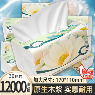 12000张大包纸巾抽纸家用实惠卫生纸整箱批餐巾纸擦手纸抽家庭装