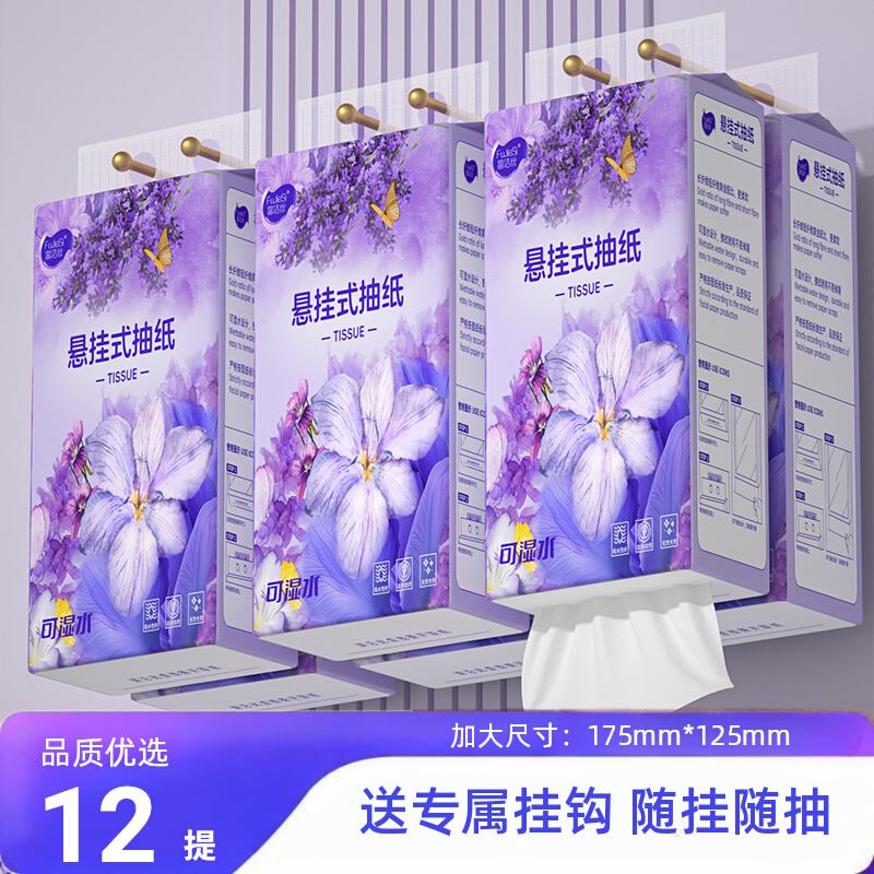 2000张12提悬挂式底部抽纸