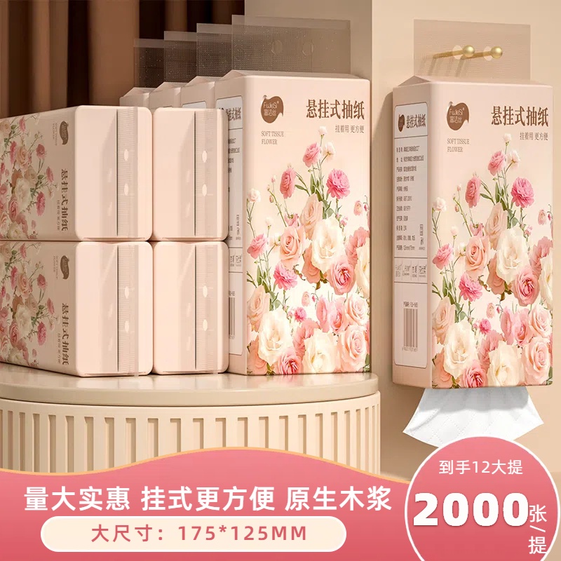 【大提2000张】大包抽纸悬挂式