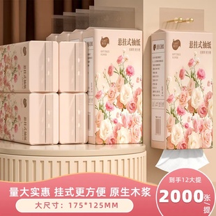 抽纸家用厕纸整箱批发餐巾纸学生宿舍壁挂式 12提24000张悬挂式 纸