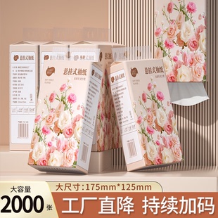 2000张悬挂式 底部抽纸巾卫生纸面巾纸餐巾纸整箱批发擦手纸厕纸大