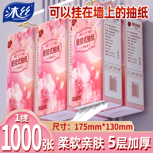 1000张悬挂式大提抽纸面巾纸擦手纸实惠装家用卫生纸厕纸整箱纸巾