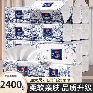 2400张12包家用抽纸原生木浆卫生纸擦手面巾纸柔软亲肤餐巾纸整箱