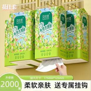 卫生纸巾厕纸抽纸批发家用擦手纸实惠装 2000张悬挂抽取式 柔软亲肤