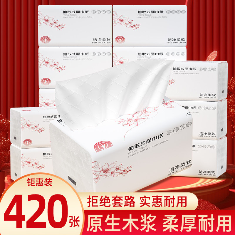 420张大包抽纸巾家用整箱实惠装批发餐巾纸木浆纸巾面巾纸擦手纸,洗护清洁剂/卫生巾/纸/香薰,家用擦手纸,淘宝优惠券,粉丝福利购,淘宝优惠卷